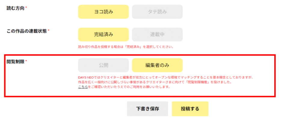 歴代最大規模！ 合同出張編集“者”マンガ持ち込み会 【DAYS NEO REAL