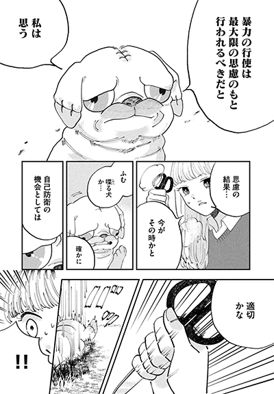 それはDAYS NEOから始まった #2 『JKさんちのサルトルさん』担当編集者