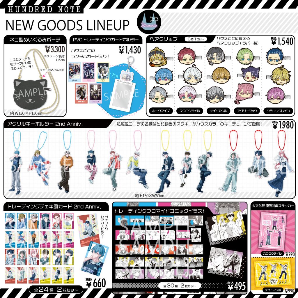 ハンドレッドノート』2周年記念ポップアップストア『Memento