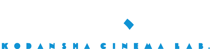 講談社シネマラボ