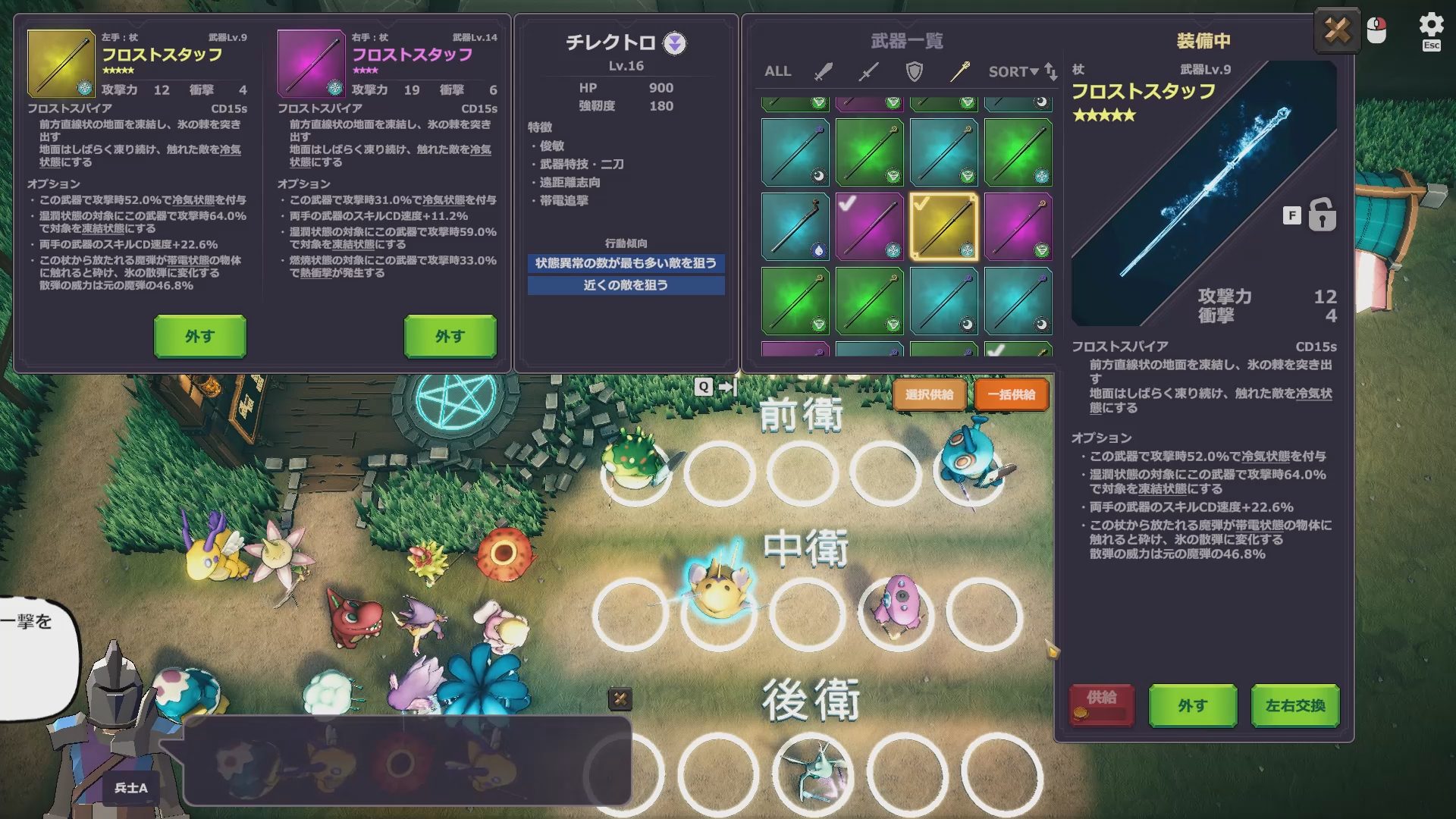 ミスモン