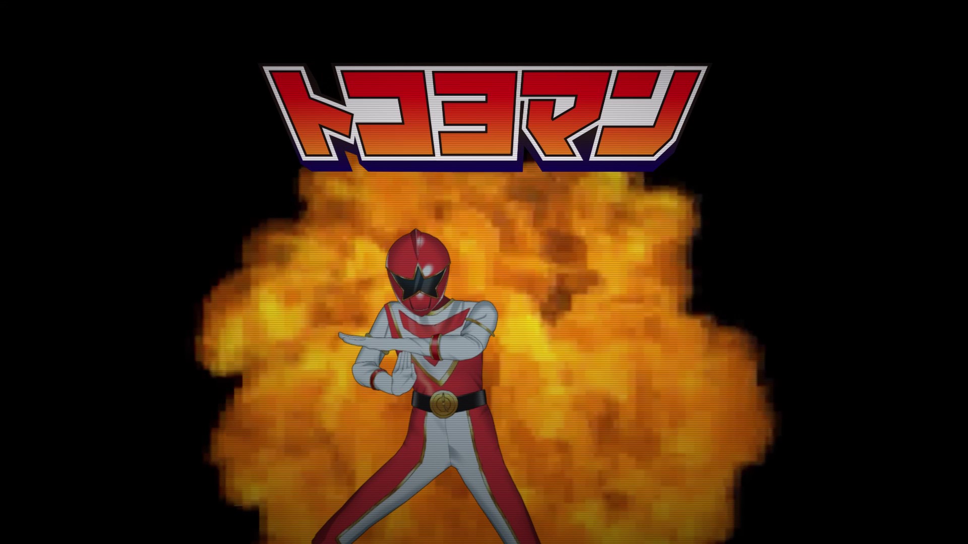1999トコヨビル