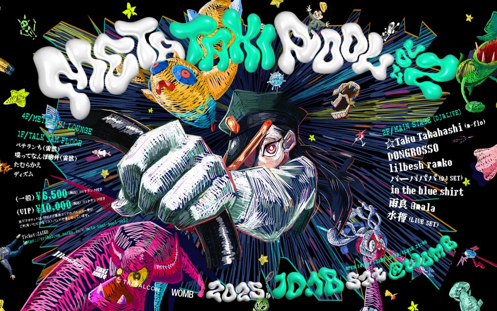 豪華出演陣！『META TAXI』ライブイベント第2弾が10月18日（土）渋谷・WOMBにて開催！