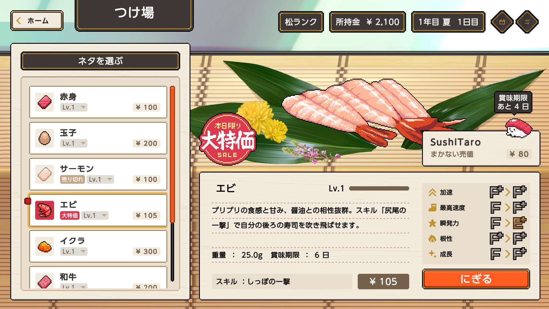 Wabisabi SushiDerby