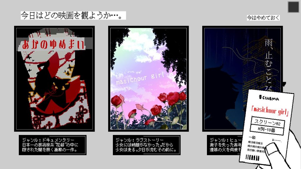 TRIP MOVIE □□□□/mosaic 少年アリス殺人事件 | クリエイターズラボ