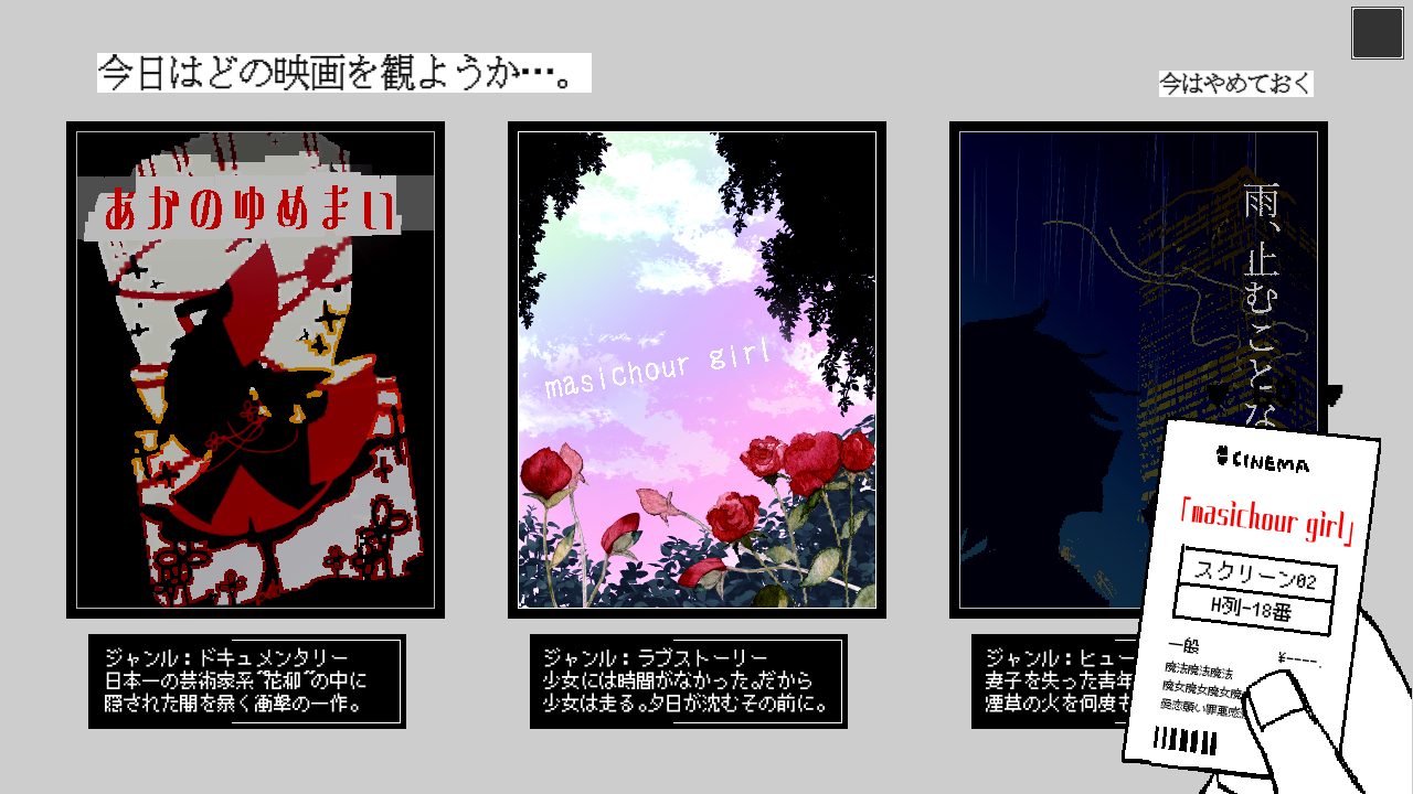 TRIP MOVIE □□□□/mosaic 少年アリス殺人事件 | クリエイターズラボ