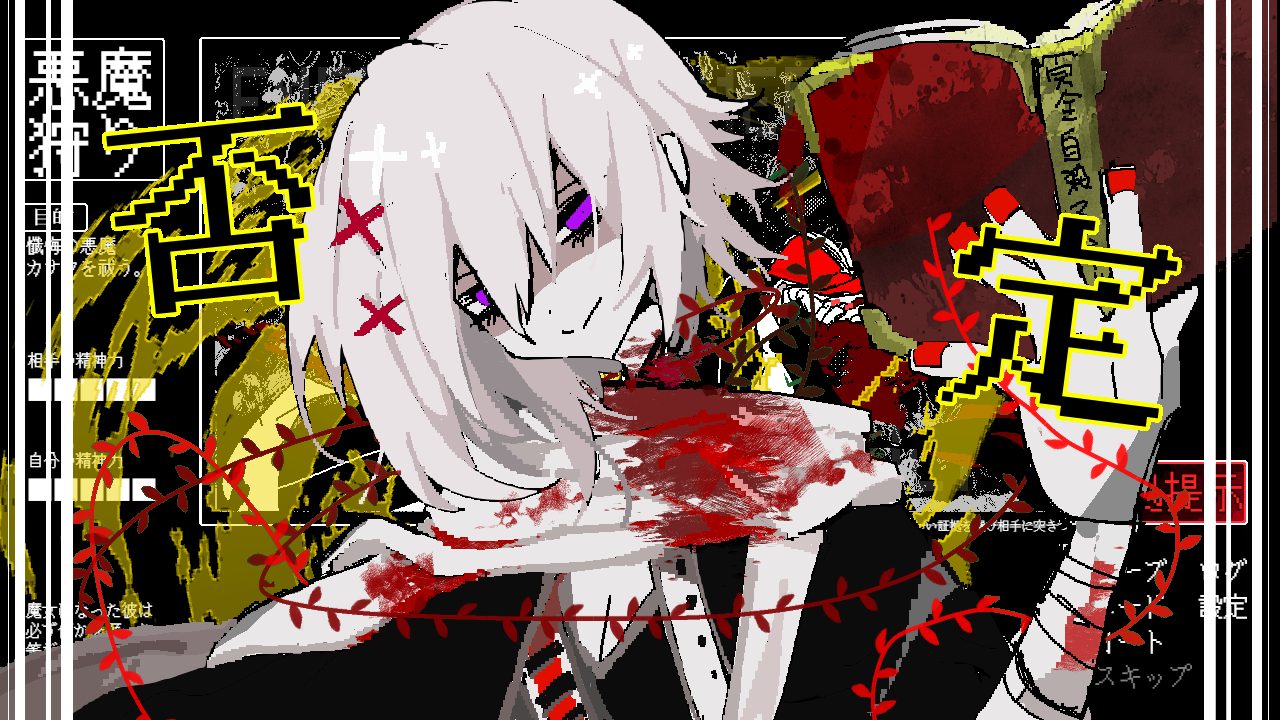 TRIP MOVIE □□□□/mosaic 少年アリス殺人事件 | クリエイターズラボ
