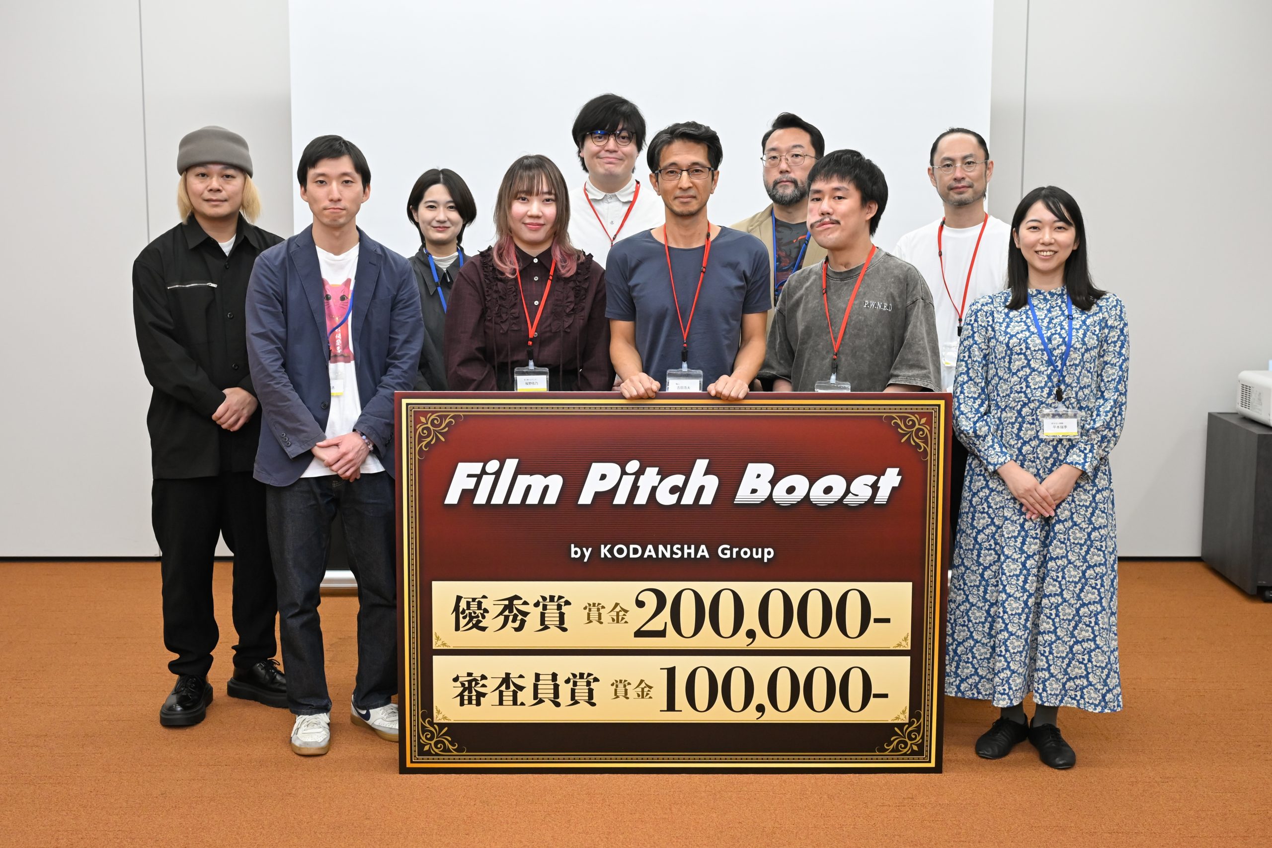 【Film Pitch Boost 2025 by KODANSHA Group】優秀賞1企画、審査員賞7企画が受賞!【イベントルポ】