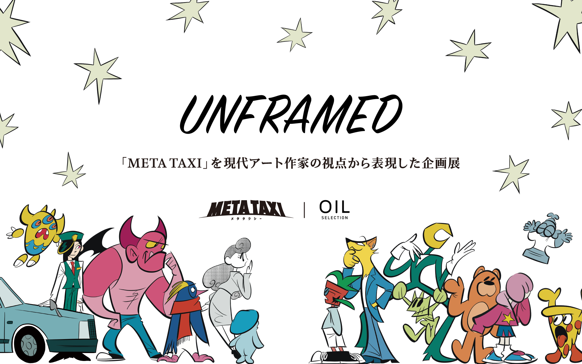 『META TAXI』の世界が全幅14mの巨大アートで出現！六本木 蔦屋書店にて『OIL × META TAXI』コラボレーション企画開催