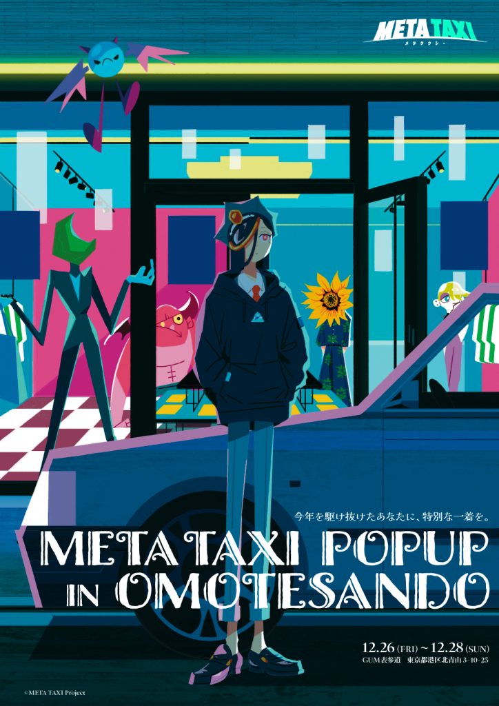 META TAXI』が表参道に3日間限定のPOP UPストアをオープン