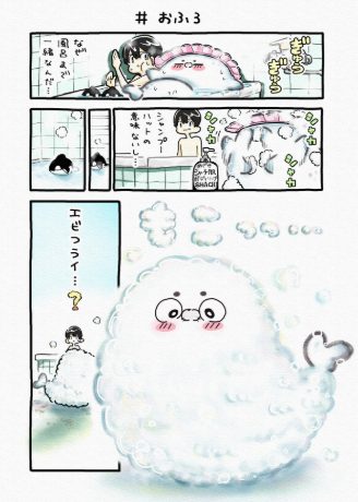 それはDAYS NEOから始まった #29 『ぼたもちさま』津々楽はじめ先生