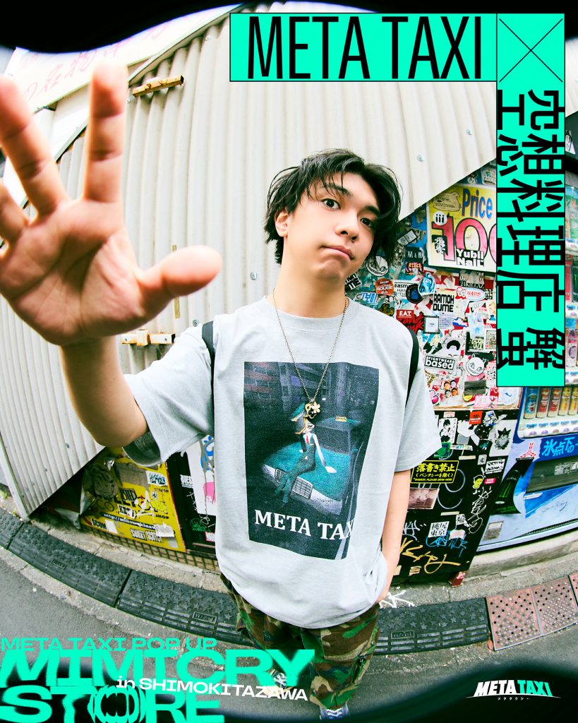 空想料理店 蟹 コラボ MIMICRY Tシャツ