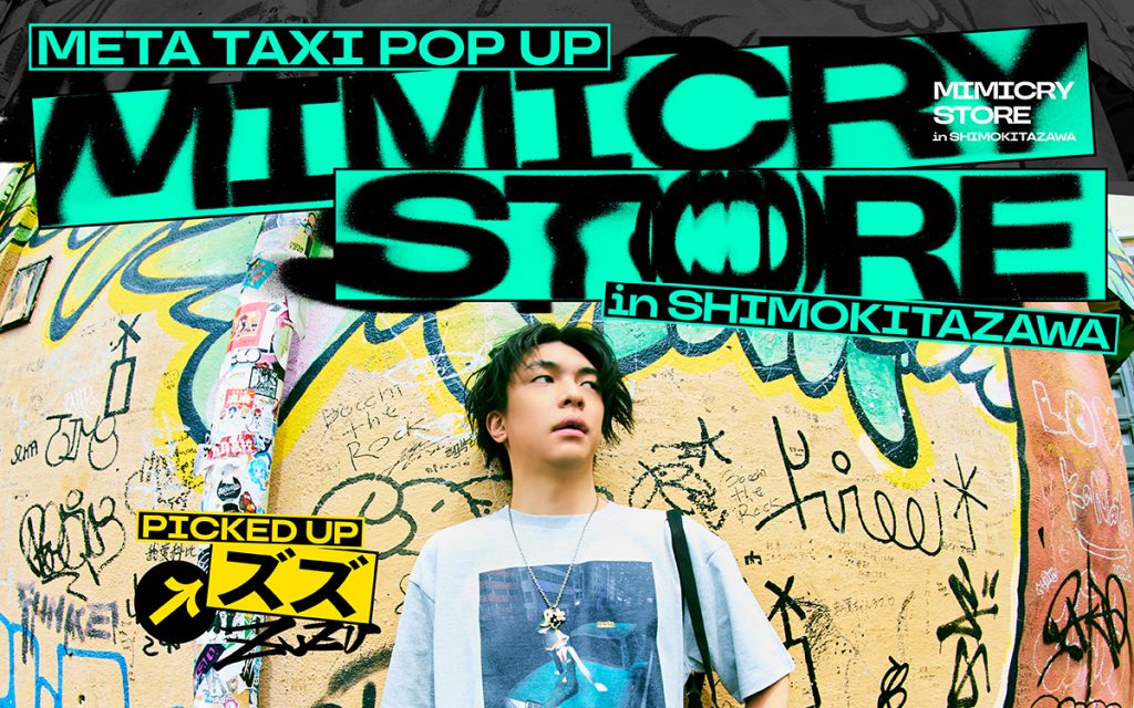 『META TAXI』の擬態するカルチャーストアが5/29（金）〜31（日）に下北沢で限定オープン！ 「架空の古着」をテーマに旬のクリエイターとコラボ