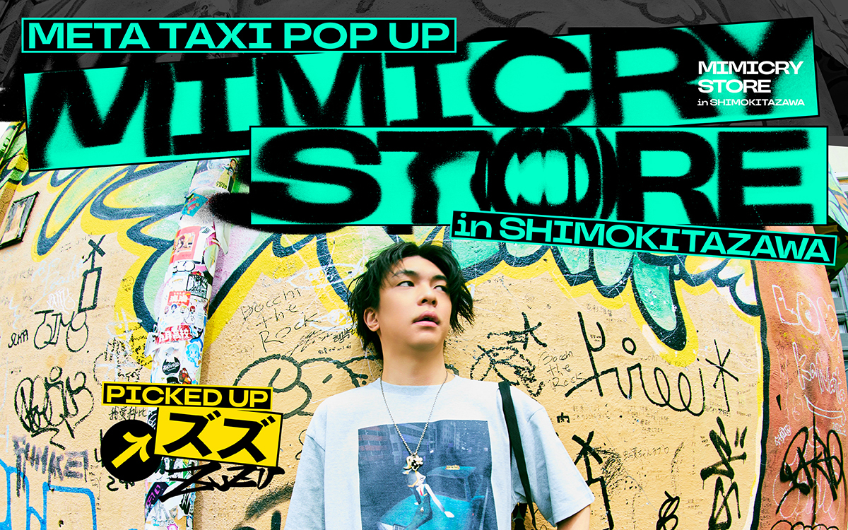 『META TAXI』の擬態するカルチャーストアが5/29（金）〜31（日）に下北沢で限定オープン！ 「架空の古着」をテーマに旬のクリエイターとコラボ