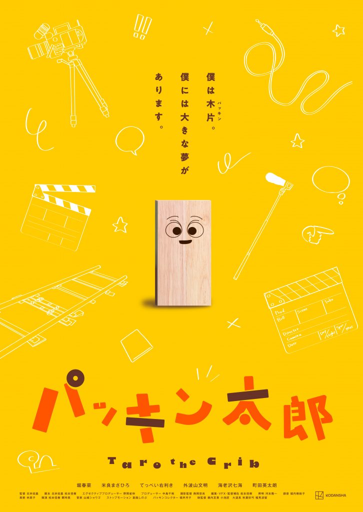 PRODUCTS | クリエイターズラボ CREATORS' LAB.｜講談社 KODANSHA